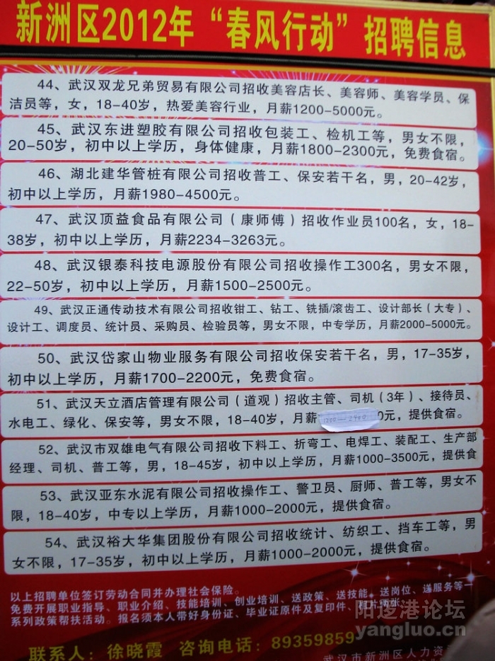 武汉招聘网最新招聘58，职业发展的黄金机会探索