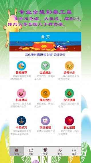 澳门王中王100%的资料三中三,结构化评估推进_iPad63.386