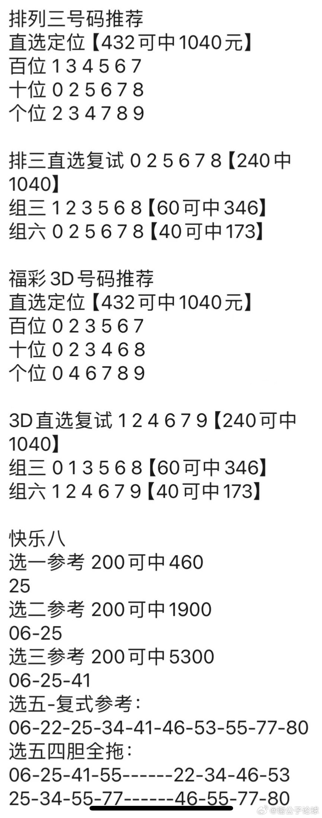 澳门管家婆100%精准,实际应用解析说明_冒险版61.714