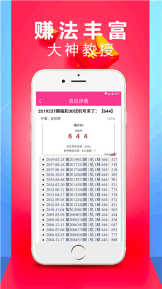 澳门六彩资料网站,权威诠释方法_android78.368