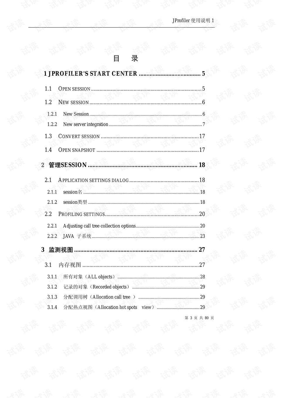 资料大全正版资料免费,精细化分析说明_专业款30.974