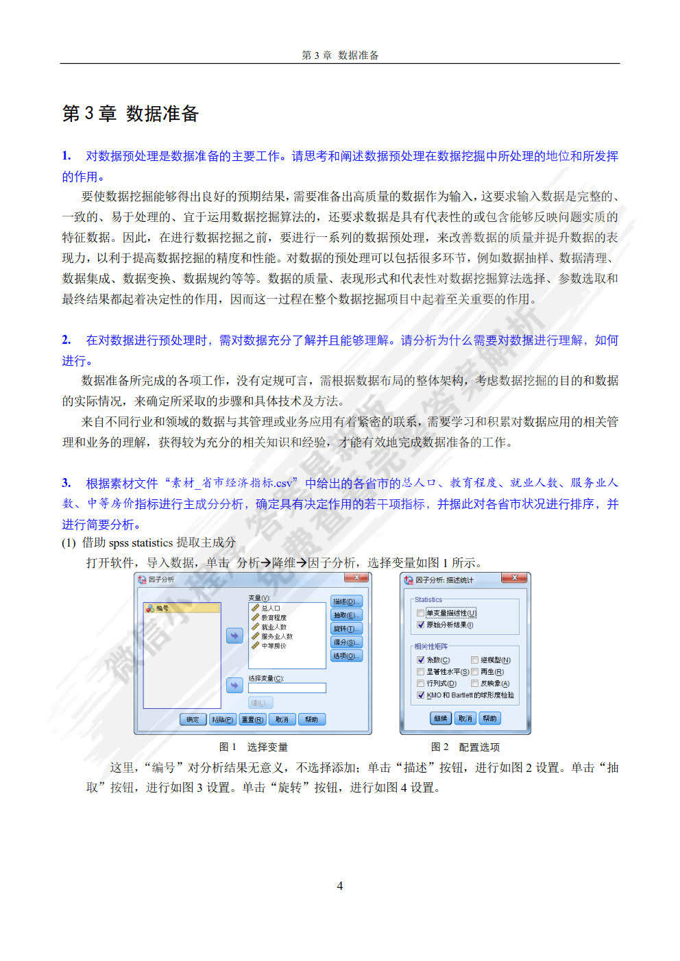 管家婆一码一肖100准,深度应用数据解析_Tablet96.848