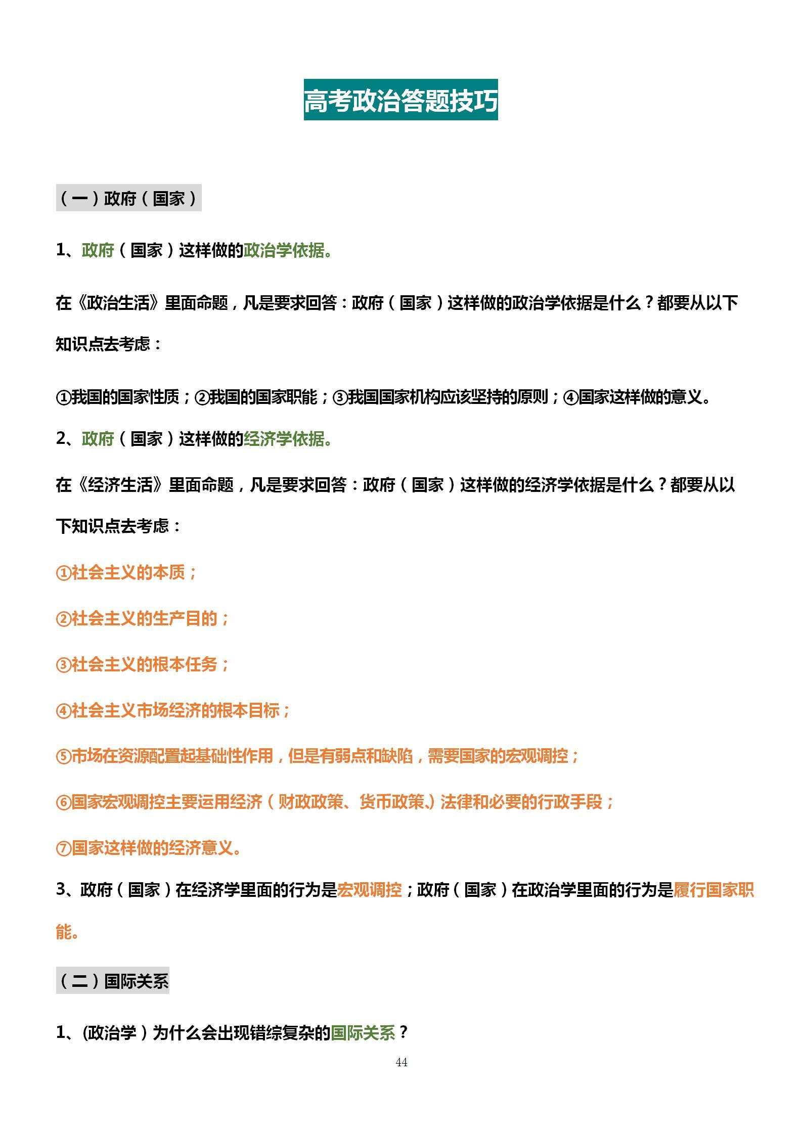 澳门正版资料大全资料贫无担石,现状解答解释定义_尊享款19.955