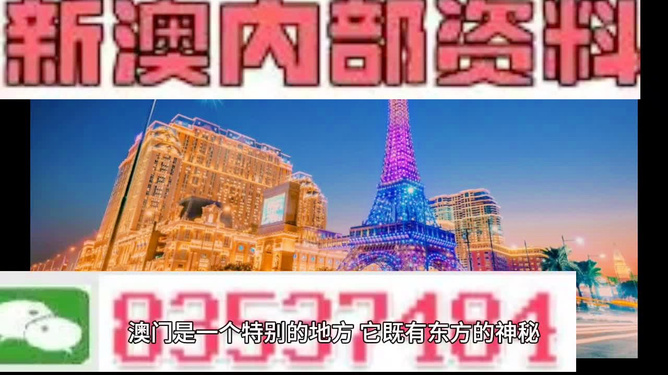 澳门今晚开特马四不像图,专家解析说明_体验版92.363