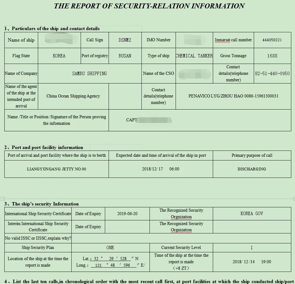 船舶签证系统最新版本深度解析与应用展望，探索未来趋势与挑战