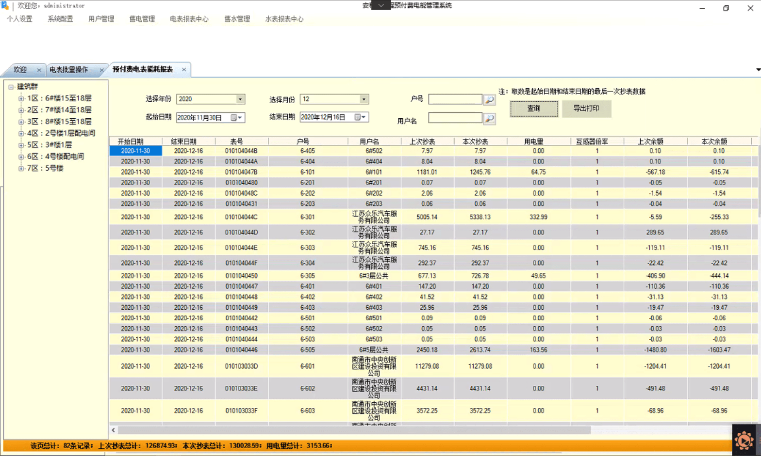 新澳天天开奖资料大全的推荐理由,实地分析数据设计_XR57.341