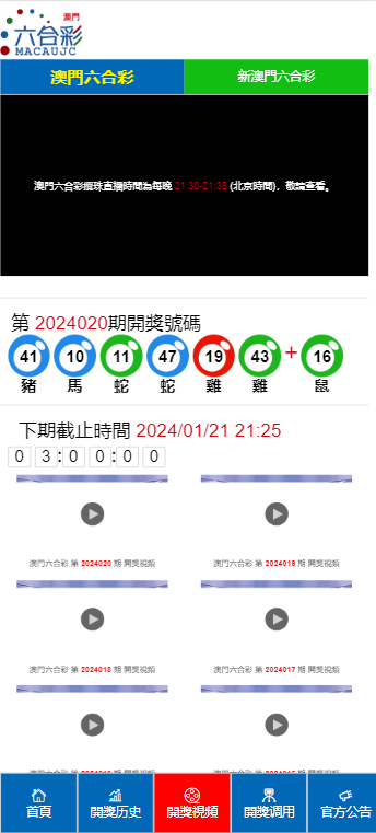 2024澳门天天开好彩大全开奖记录,深入执行数据方案_V38.833