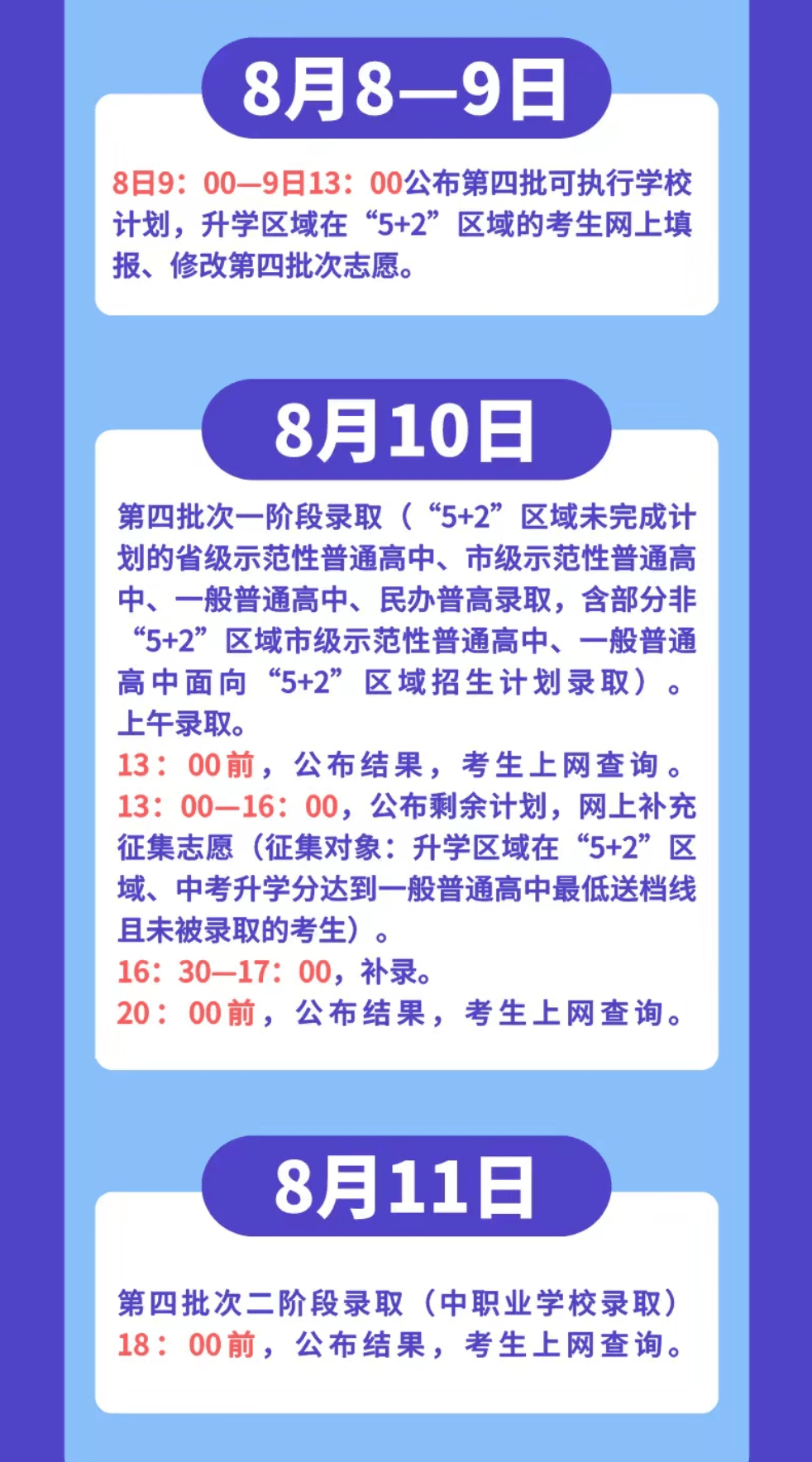 二四六好彩7777788888,稳定设计解析方案_基础版65.801