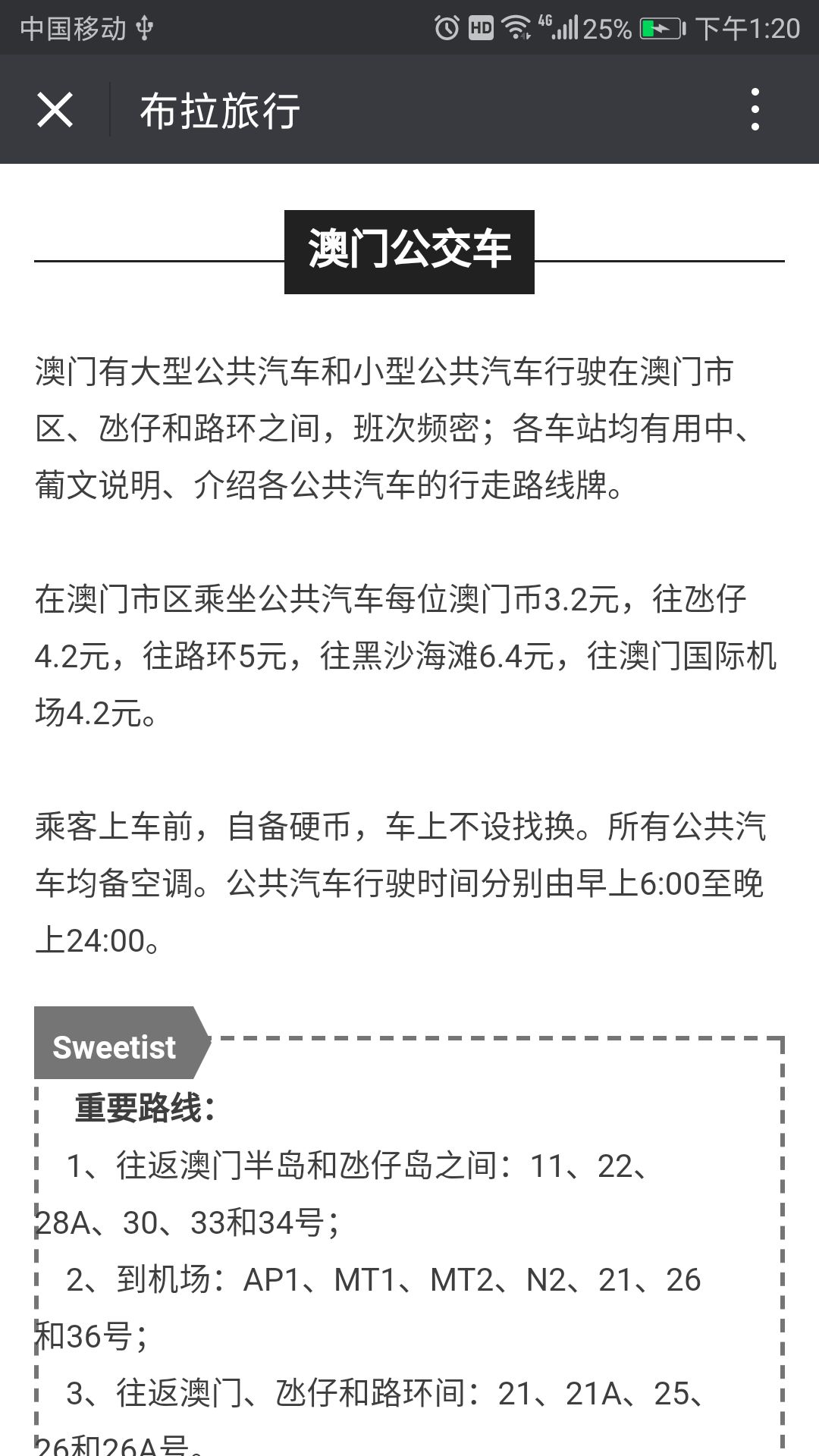 澳门精准一笑一码100,快速落实响应方案_CT75.98