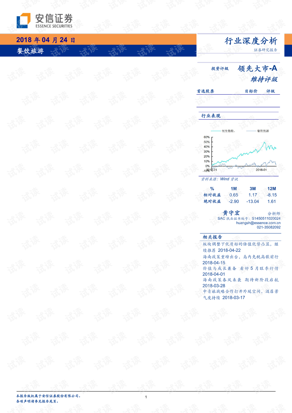 澳门三肖三码澳门,长期性计划定义分析_36087.412