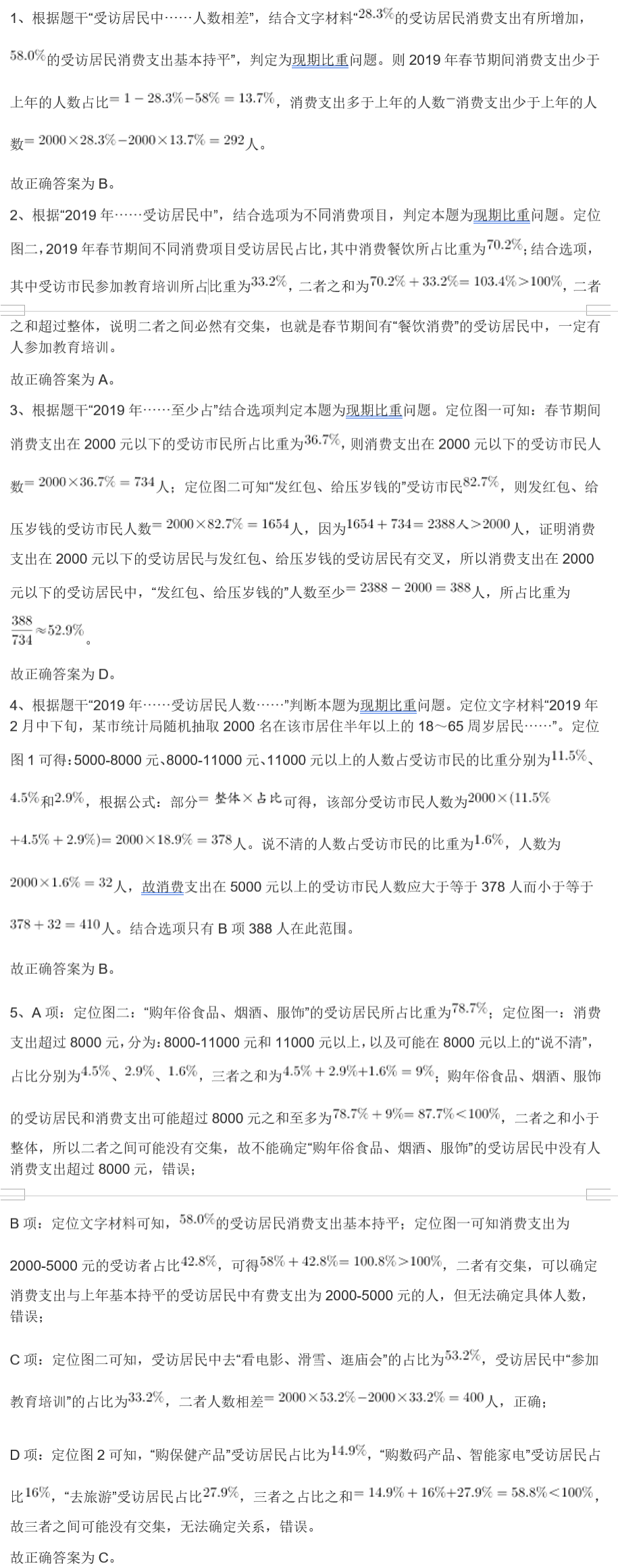 一码一肖100%的资料,最新解答解析说明_X版16.93