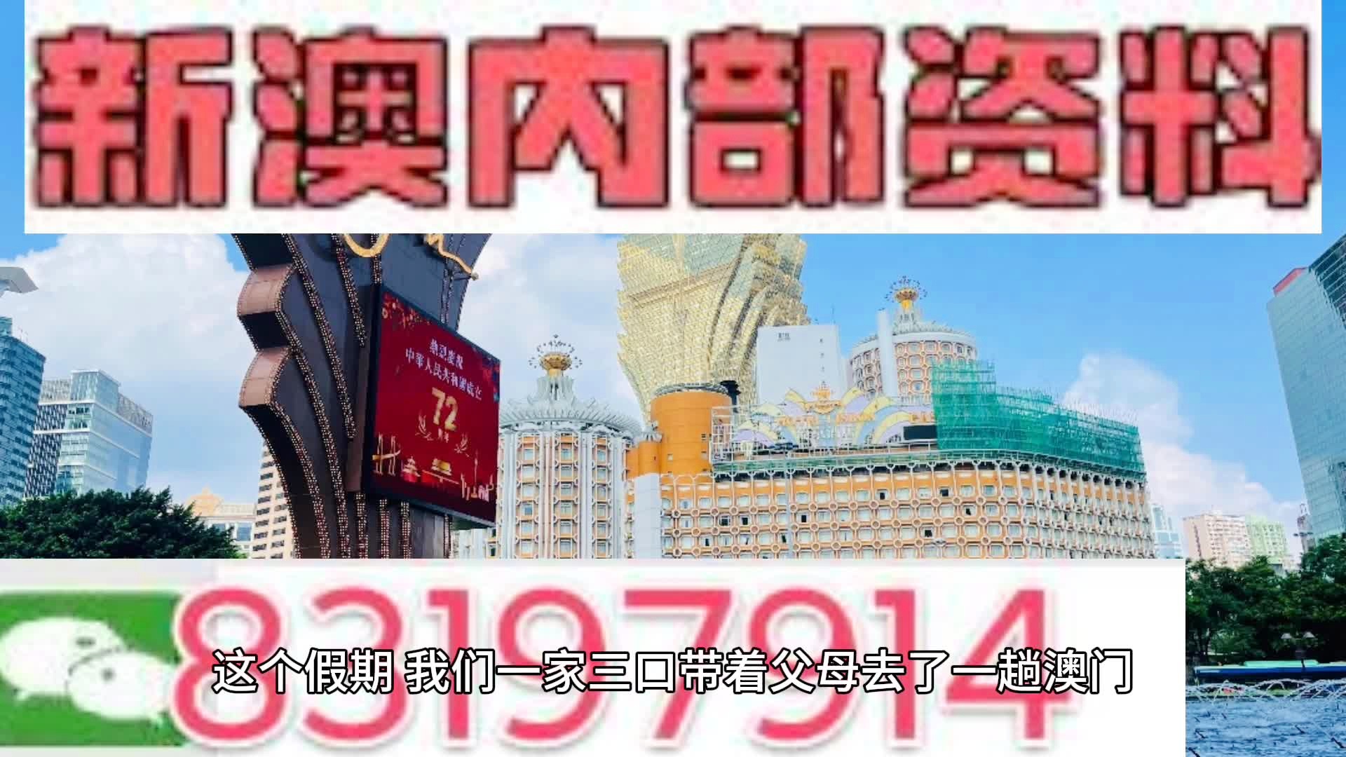 新澳门内部资料精准大全,最佳选择解析说明_苹果款86.116