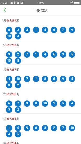 新澳门九点半开奖网址查询结果,实证解答解释定义_试用版66.348